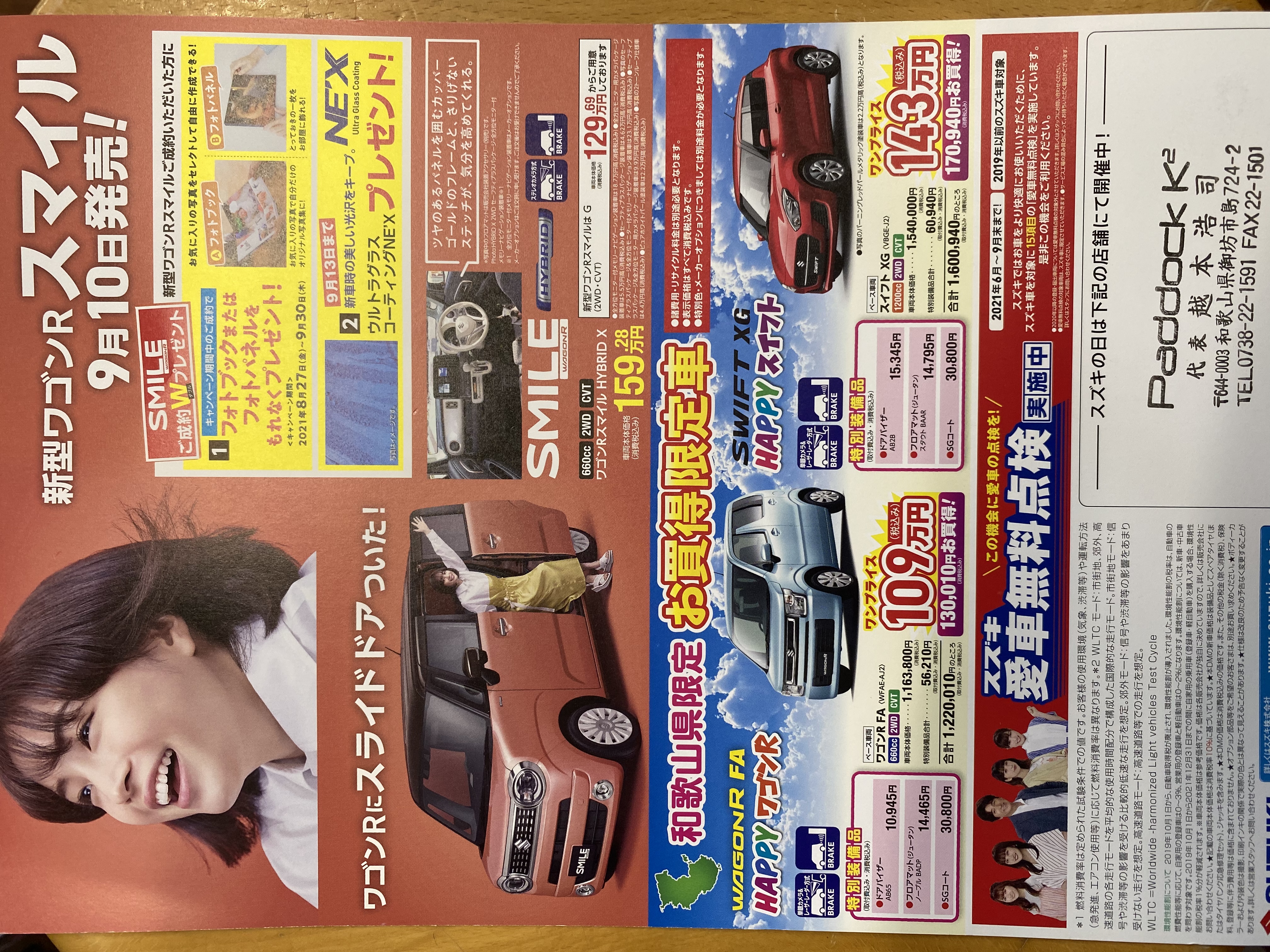 店舗外観