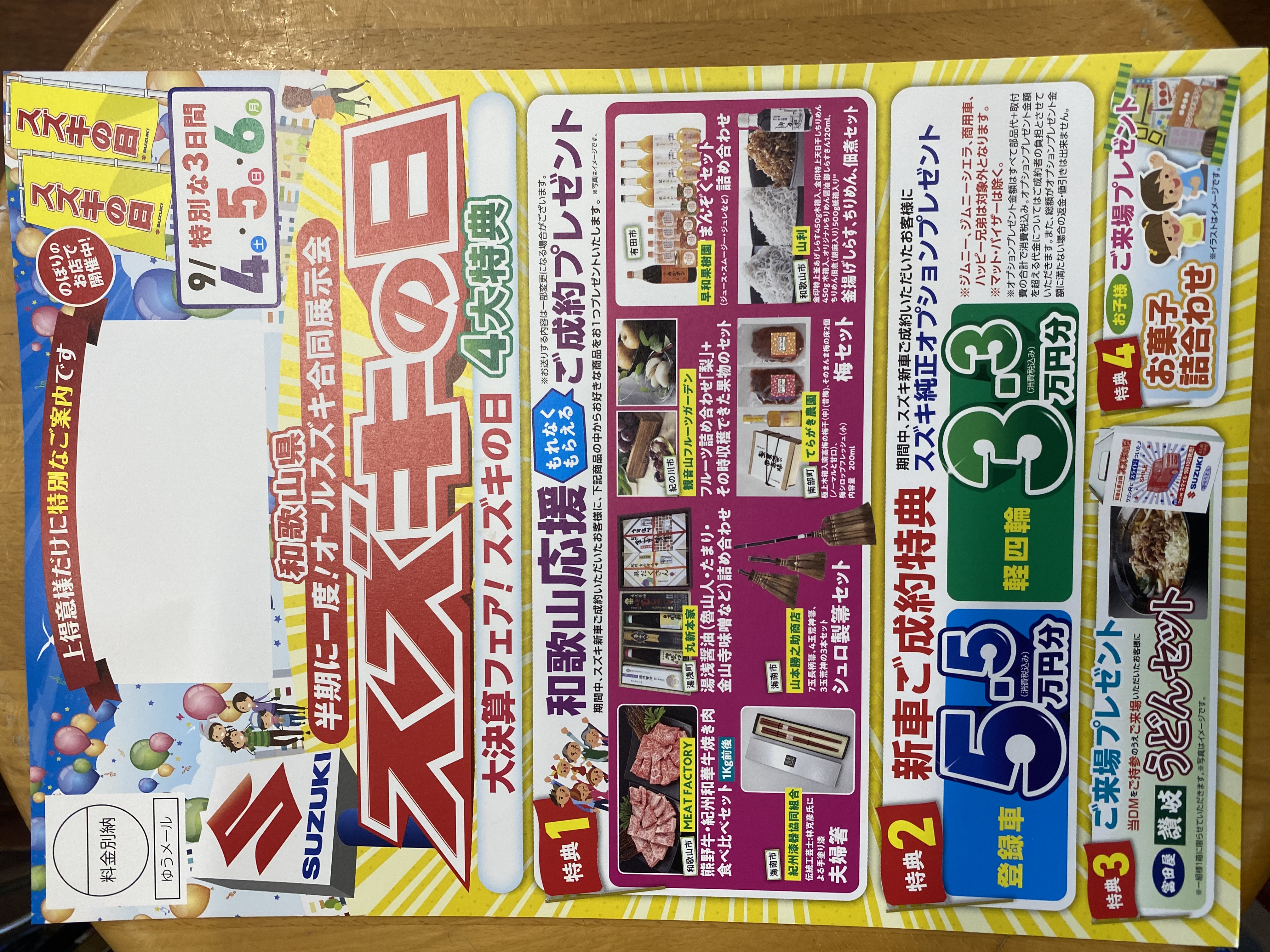 店舗外観