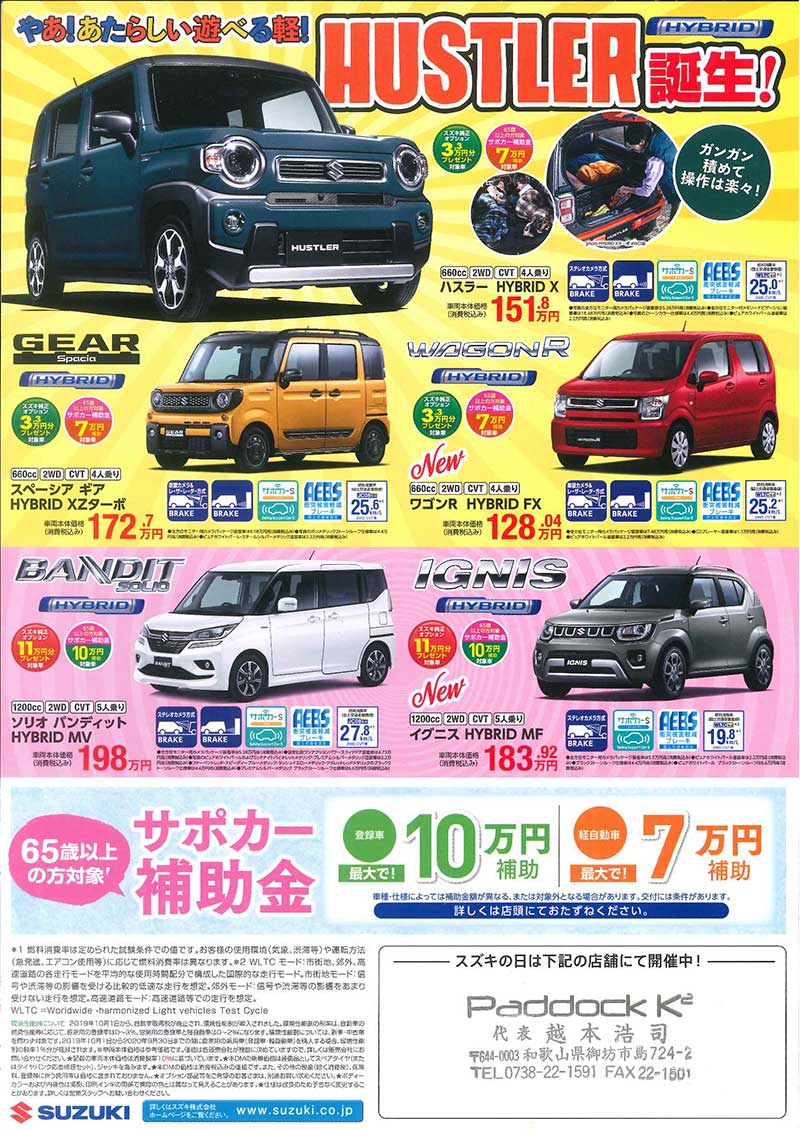 店舗外観